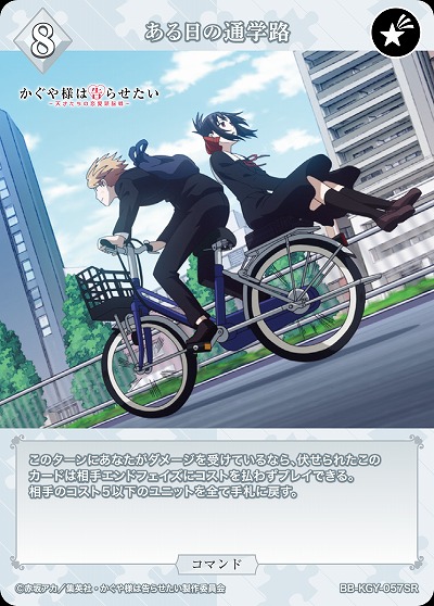 ある日の通学路 【BB-KGY-057SR】